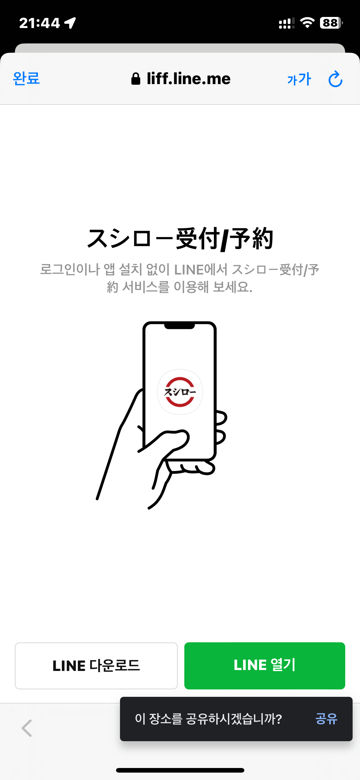 후쿠오카-스시로-텐진점