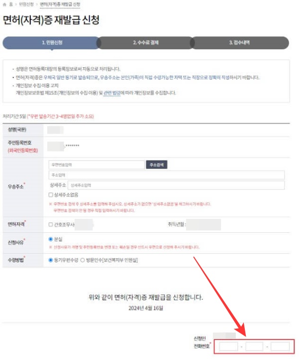 간호사 간호조무사 면허번호 조회&#44; 면허증 인터넷 재발급 방법