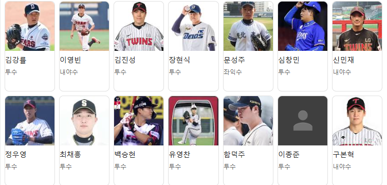 LG 트윈스 예매 및 중계정보