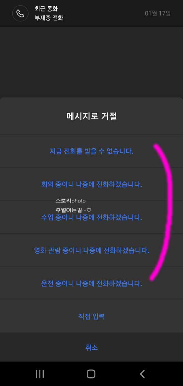 수신거절-메시지-변경