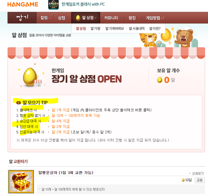 장기 게임 무료 다운