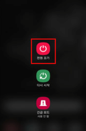 갤럭시 화면 끄기