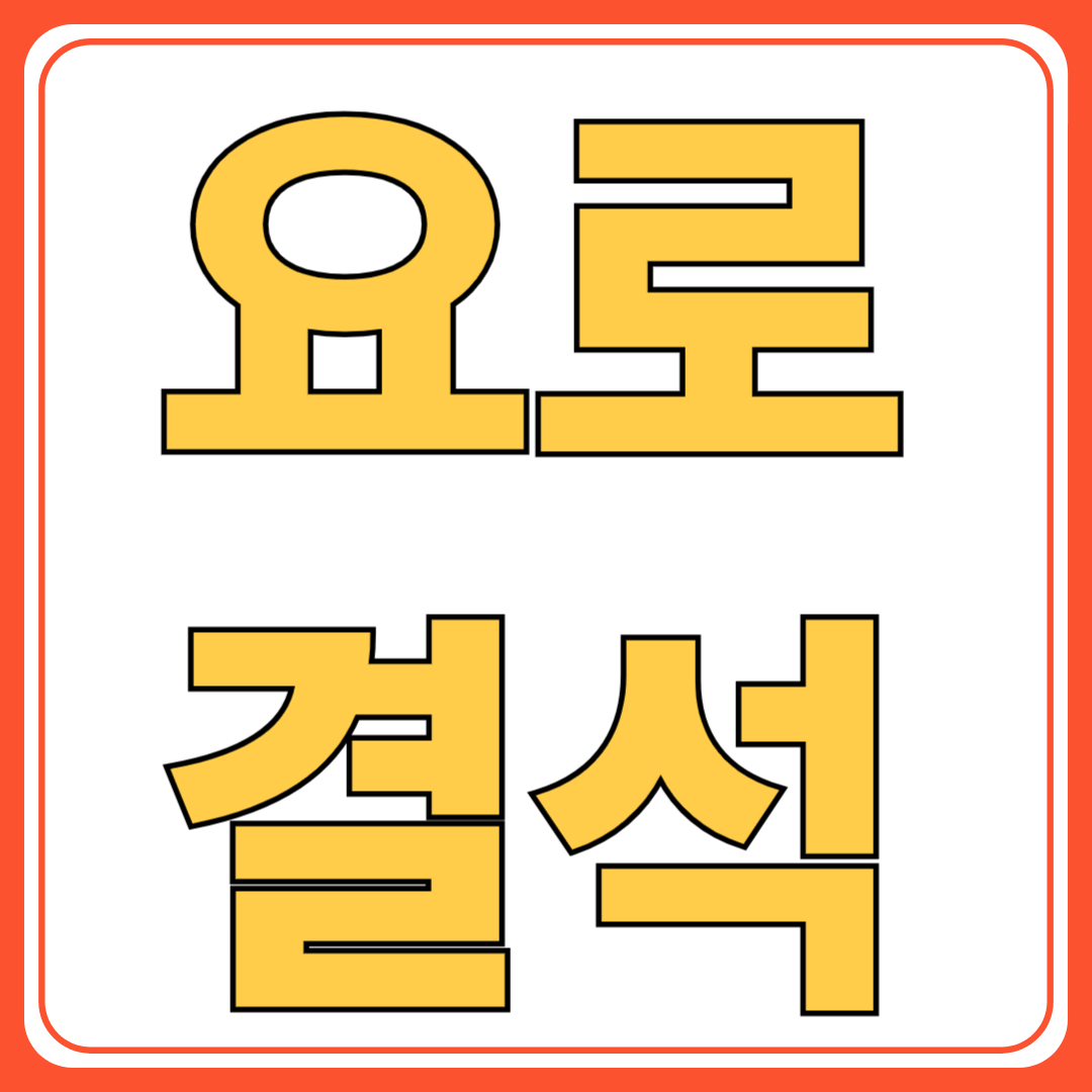 요로결석은 왜 생기는 걸까? ( 발생 원인 메커니즘 )