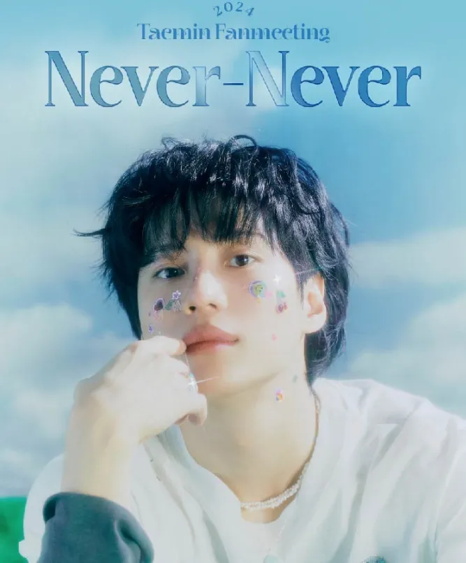 태민 팬미팅 위치 티켓 오픈