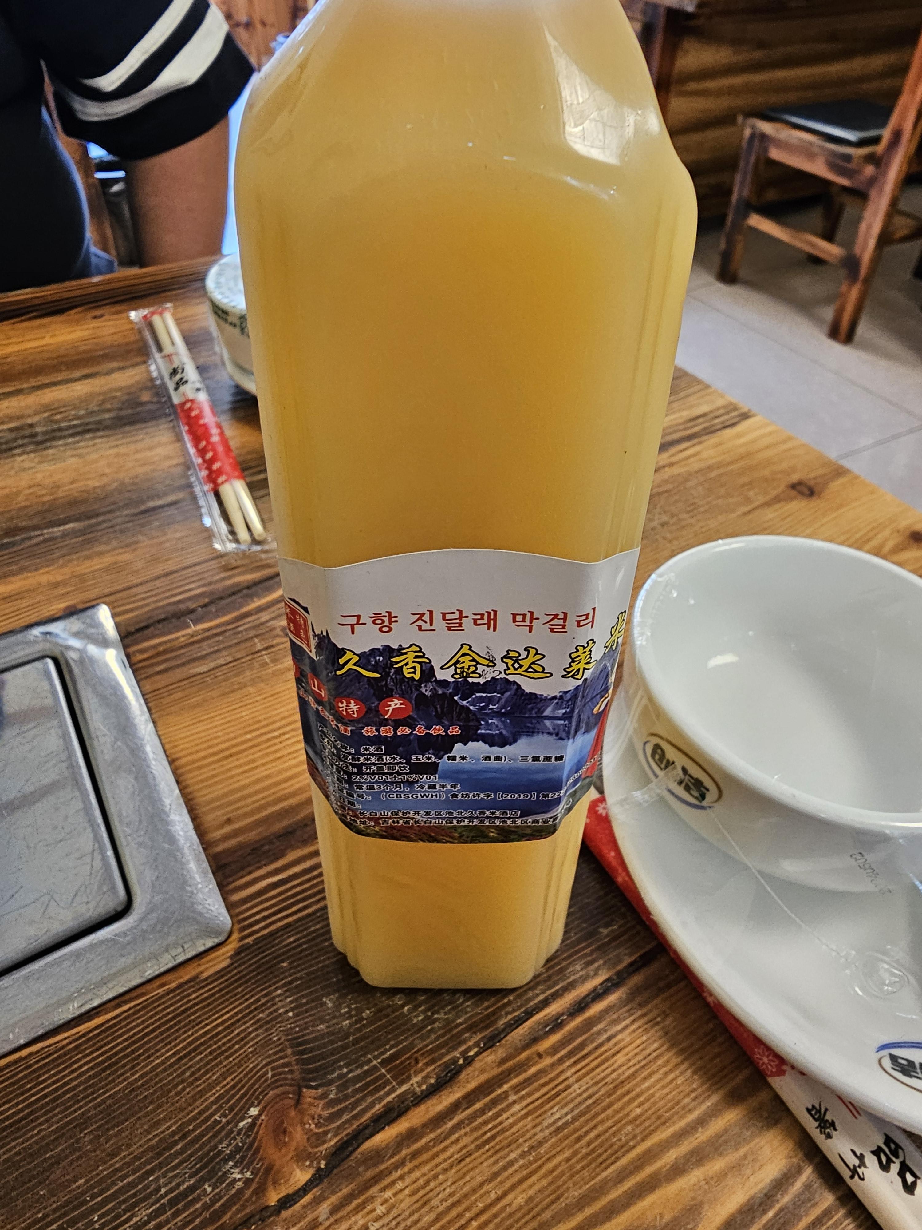 이도백하 진달래막걸리