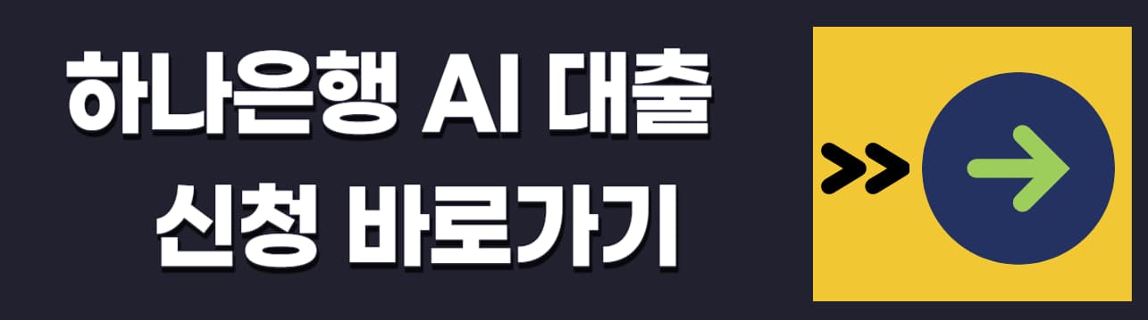 외국인-전세대출