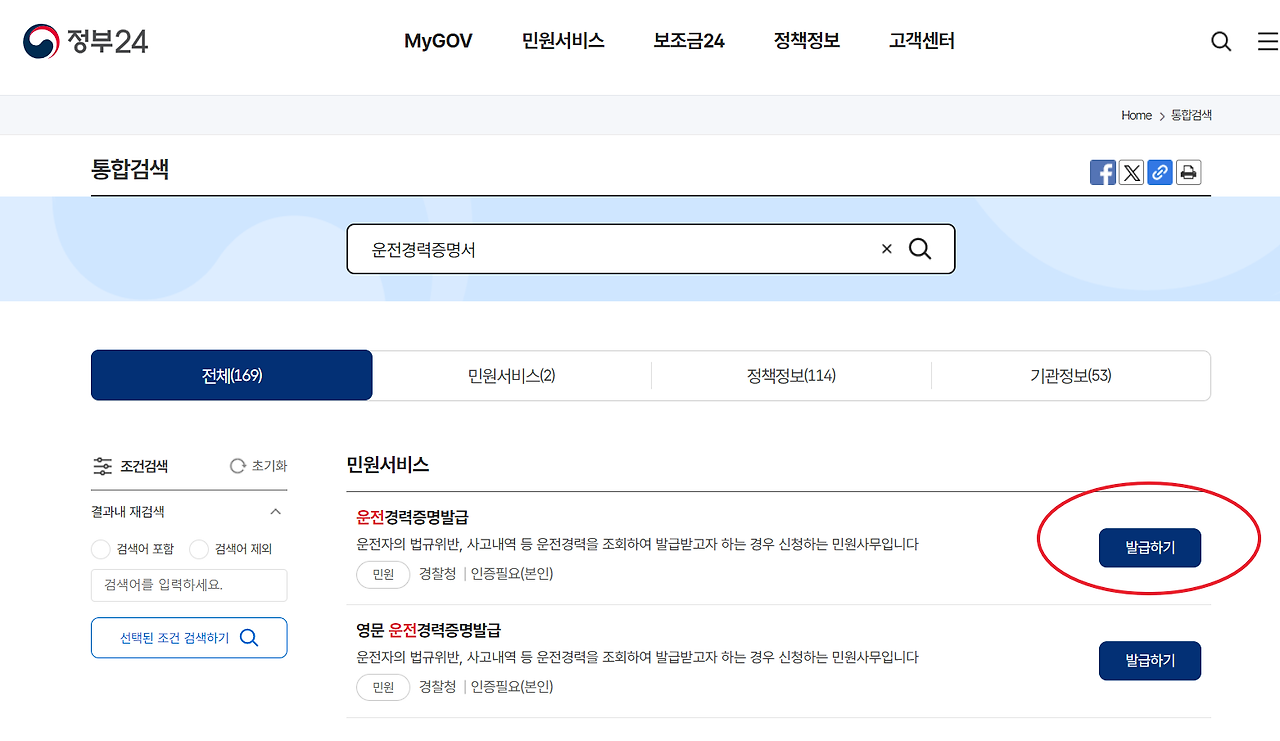 고령운전자 면허반납 방법 및 혜택