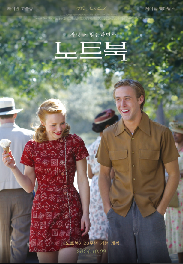 영화 노트북