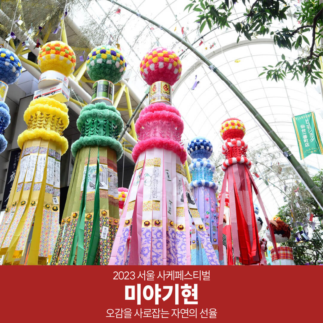서울 사케 페스티벌 모든 정보 및 주차안내