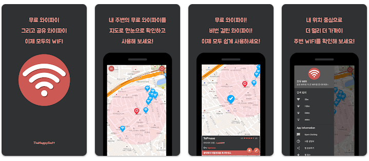 옆집 와이파이 비밀번호 알아내기2