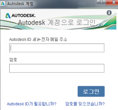 오토캐드 2017,2018, 2019 단일사용자 설치 가이드