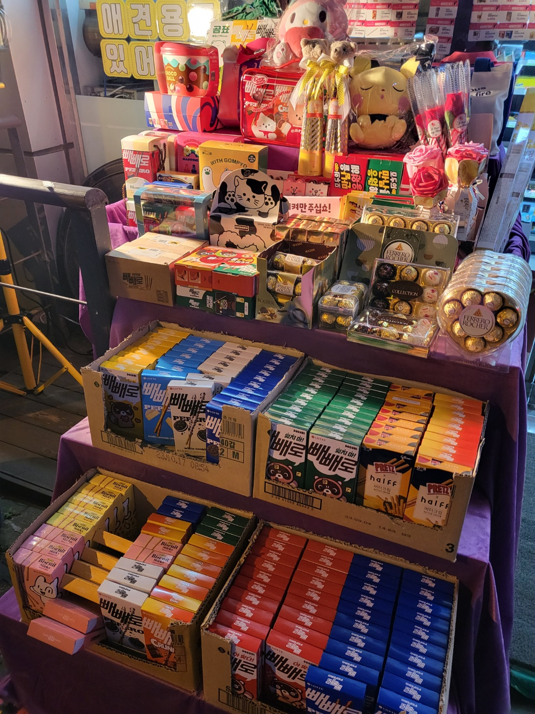 피카츄러스(빼빼로데이)