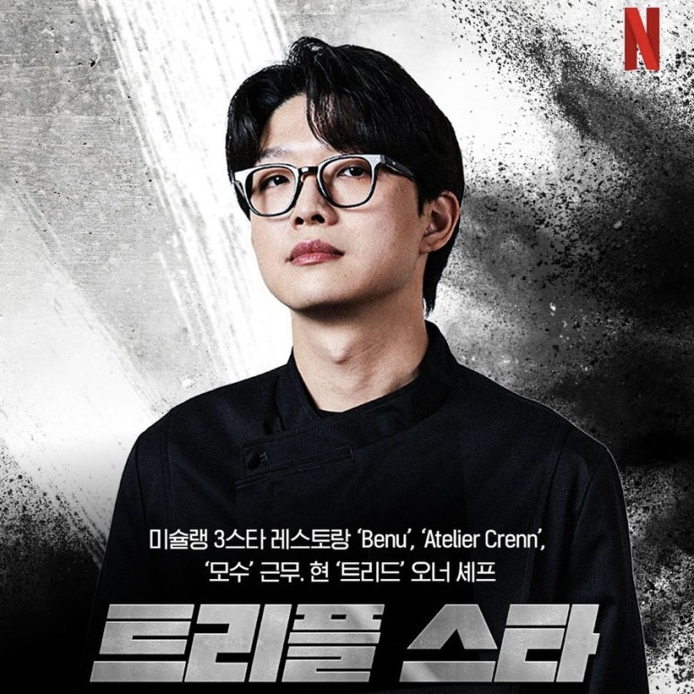 흑백요리사_흑수저_식당
