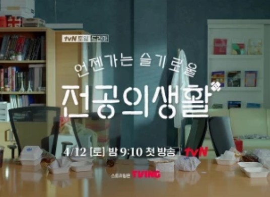 드라마 다시보기 보러가기 ❘ 언젠가는 슬기로울 전공의생활(언슬전) 몇부작, 재방송, 방송시간, OST, OTT, 등장인물(출연진) 명은원, 구도원