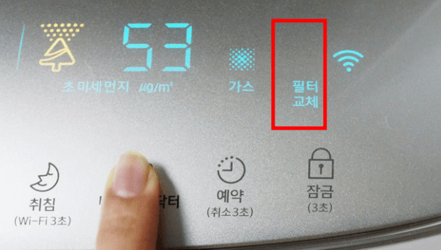 삼성 블루스카이 공기청정기 필터교체표시2