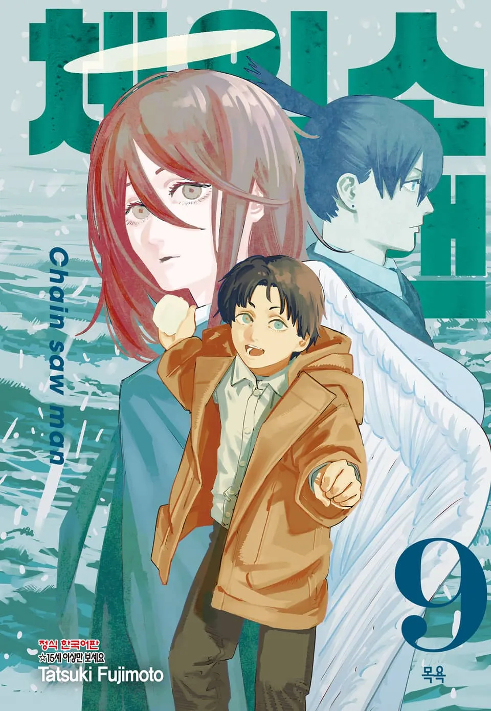 체인소맨 자객편