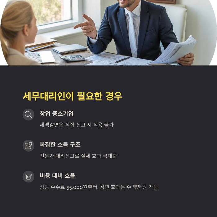 종합소득세 신고 절차와 절세 전략