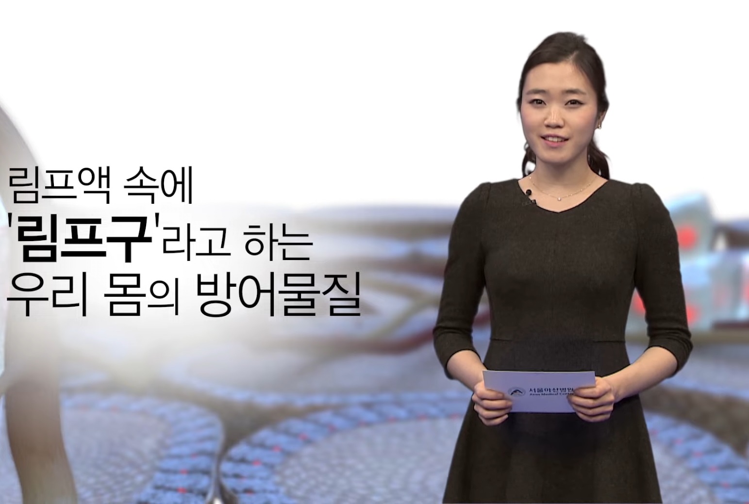 림프구