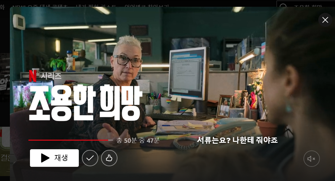 조용한 희망