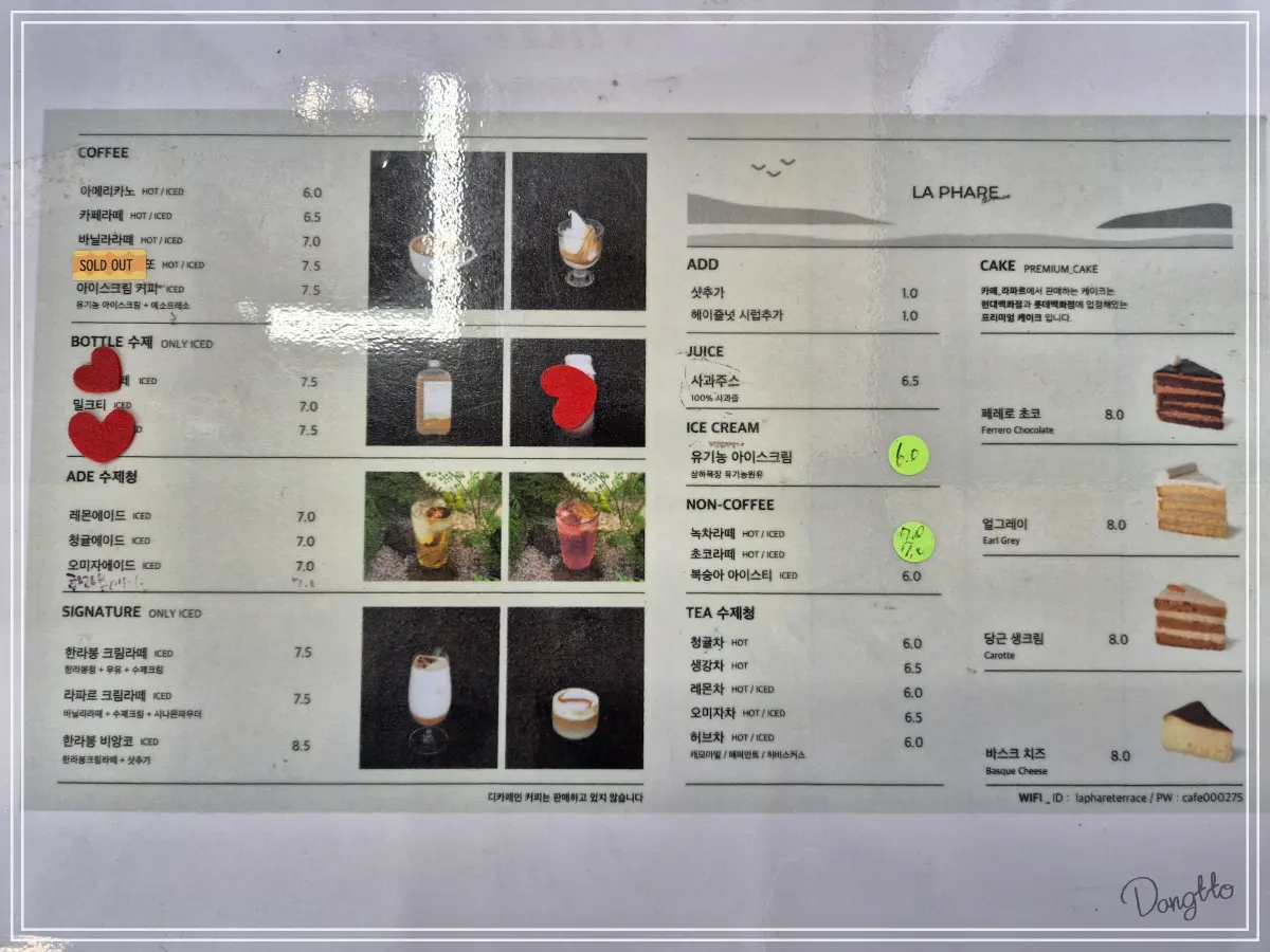 전라도-군산-가족여행-장자도-카페-라파르-메뉴판