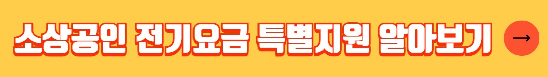 소상공인 이자환급 신청 대상 신청방법