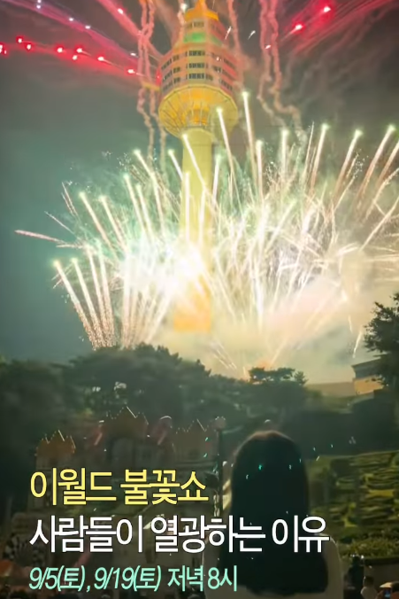 불꽃축제