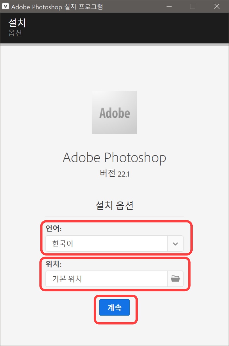 포토샵 2021 다운
