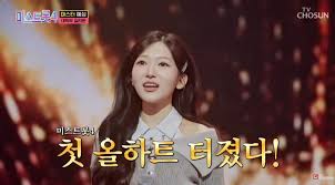 미스트롯4 현역부 X란