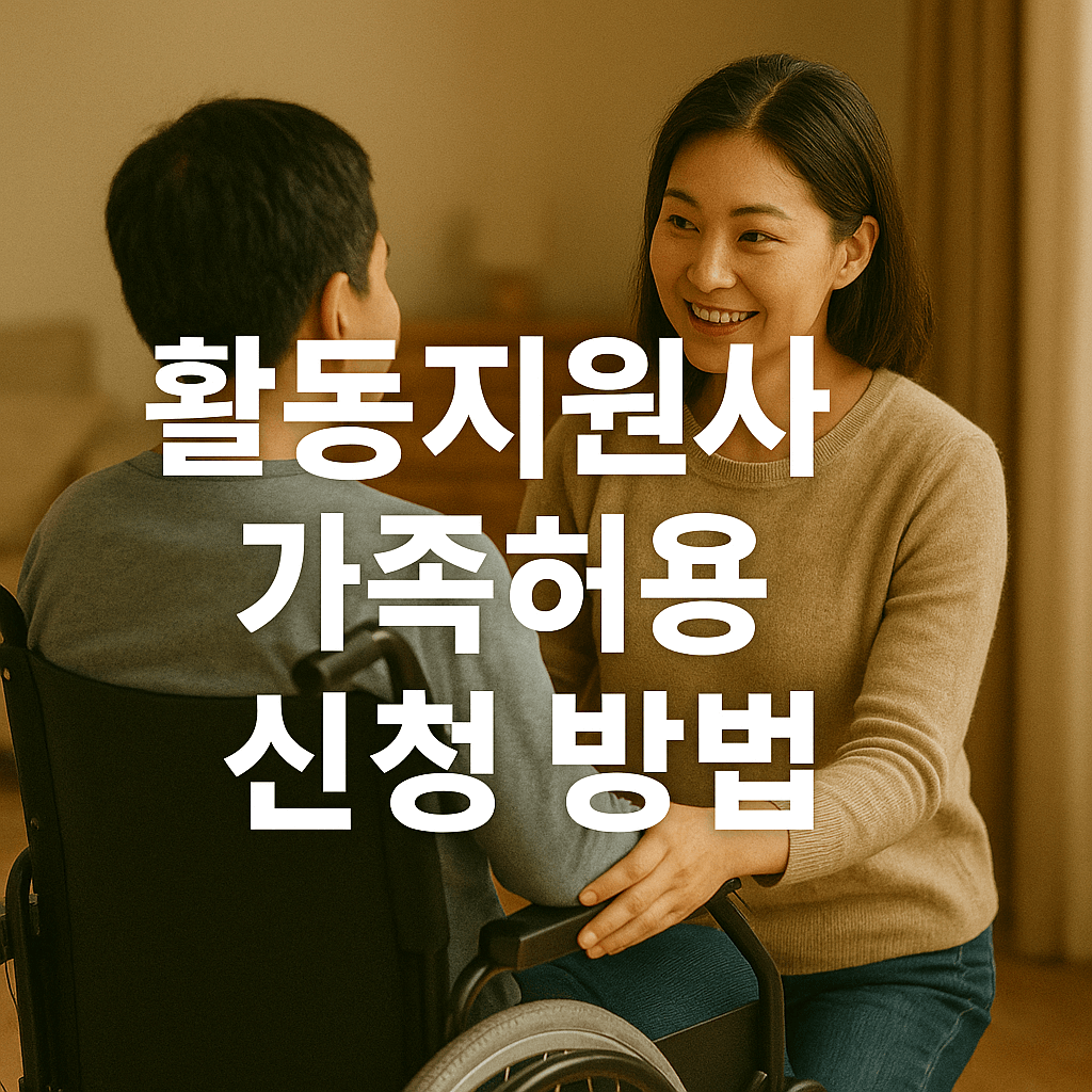 신청방법