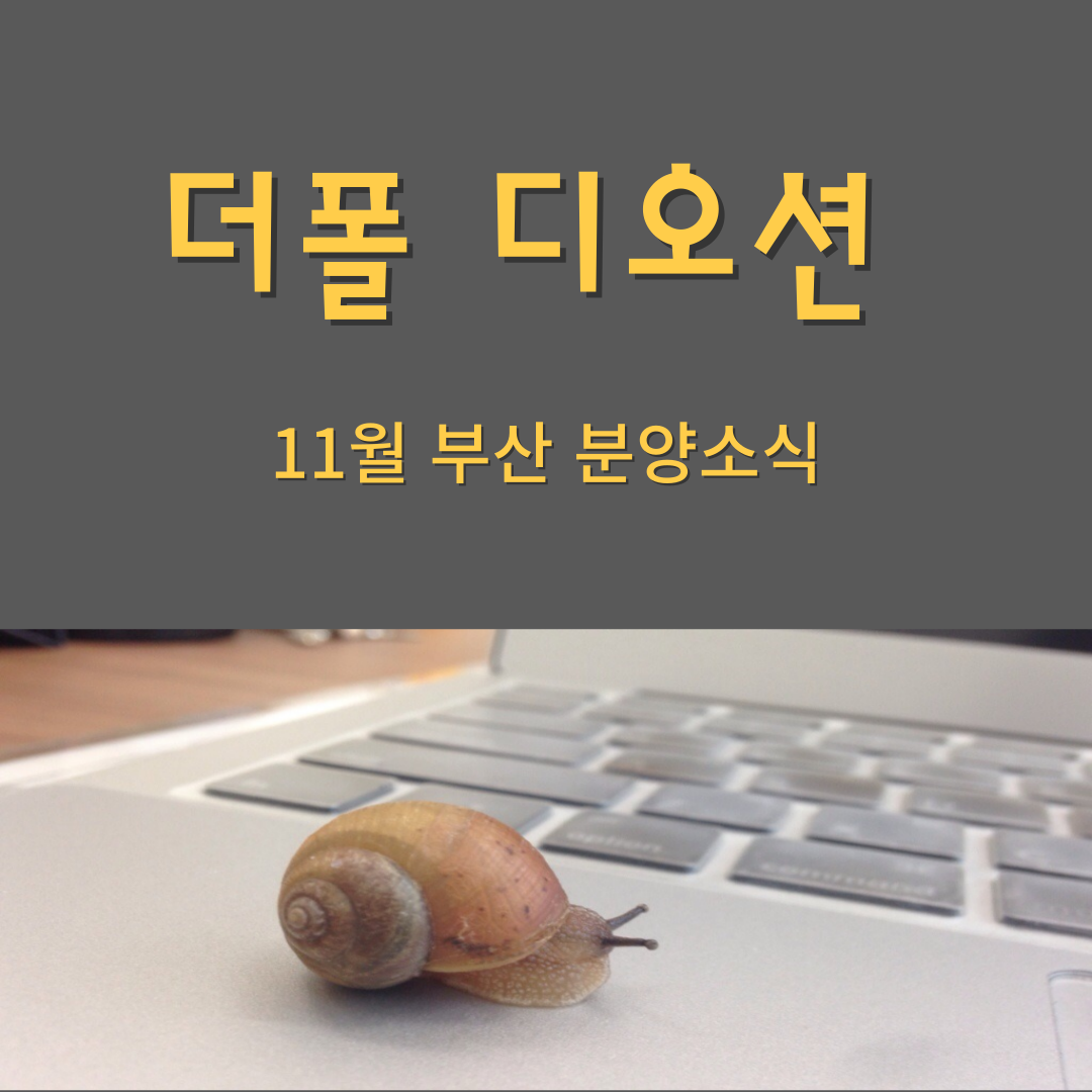 더풀 디오션