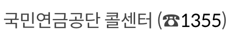 실업크레딧 문의 방법