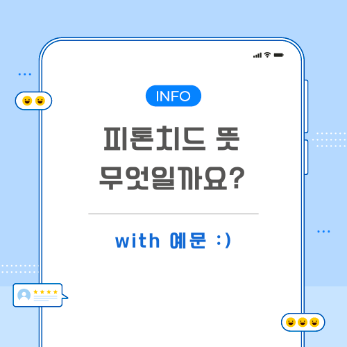 피톤치드-뜻-포스팅-메인