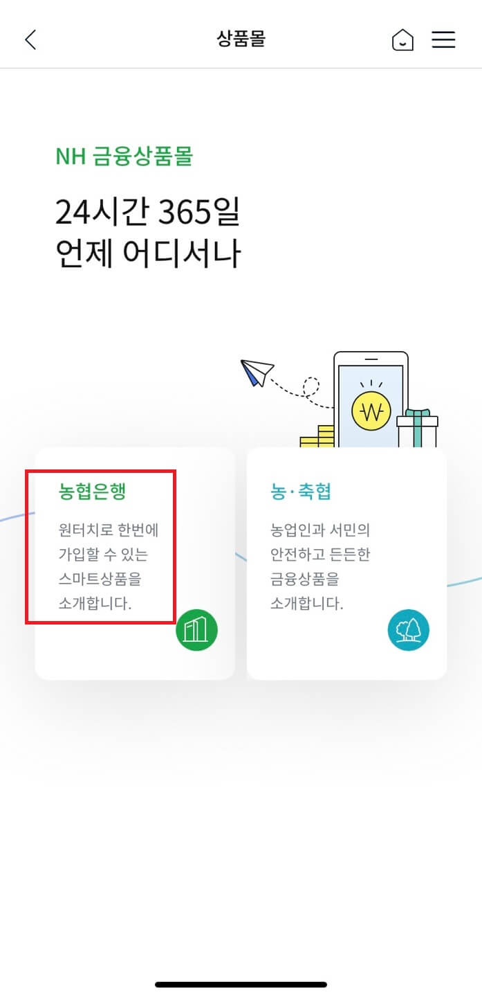 신청방법 2