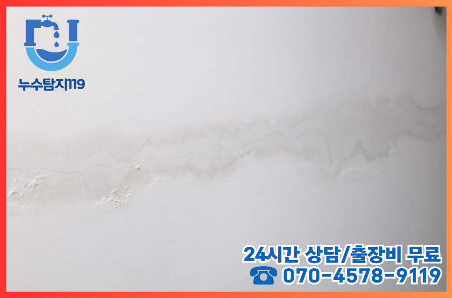 장동누수2