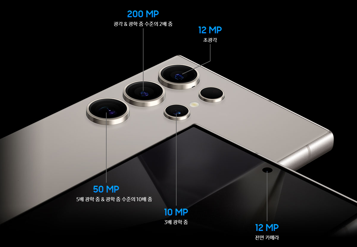 갤럭시 S24 카메라