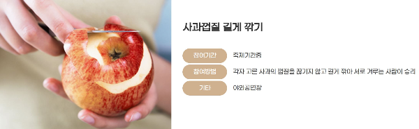 문경사과축제 감홍사과 2025년 일정 총정리