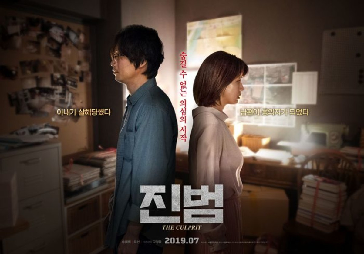 2019년에 개봉한 진범