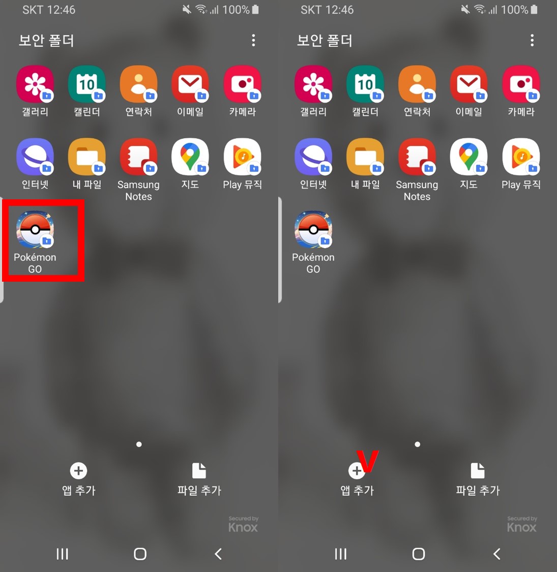 플레이스토어 포켓몬고 설치 완료