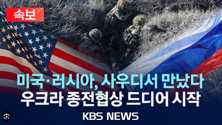 종전 협상