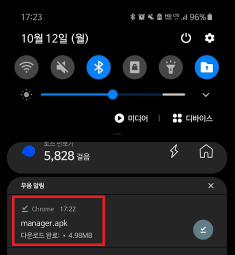 다운로드 받은 vanced manager.apk를 설치 이미지