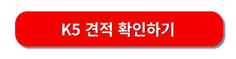 K5페이스리프트