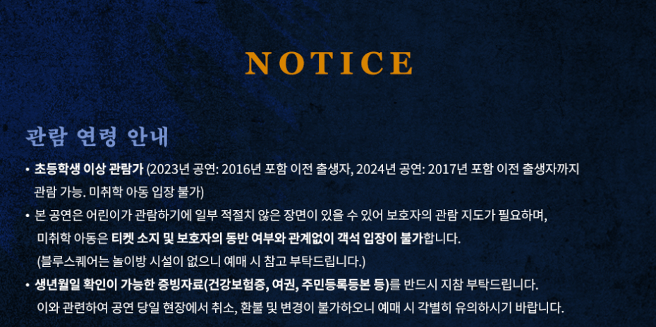 레미제라블 뮤지컬 일정 티켓 예매