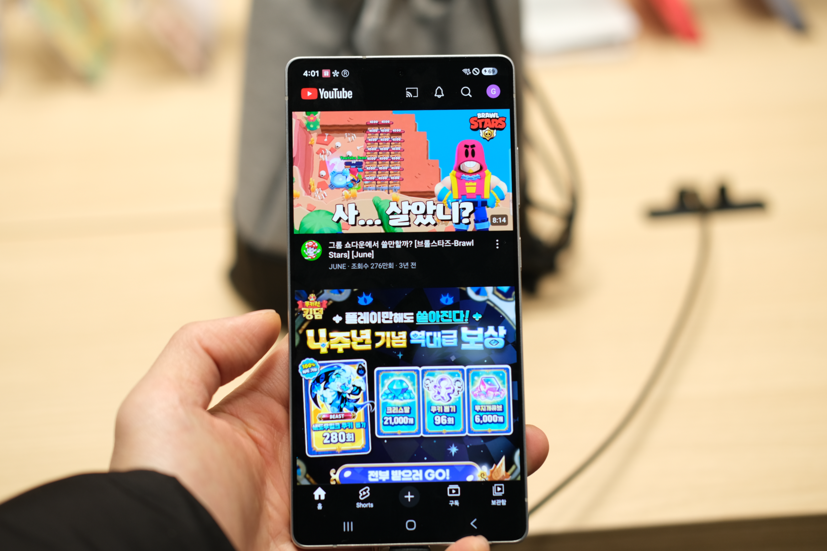 삼성 갤럭시 S25 울트라 디스플레이