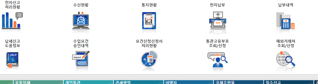 개인통관번호 재발급