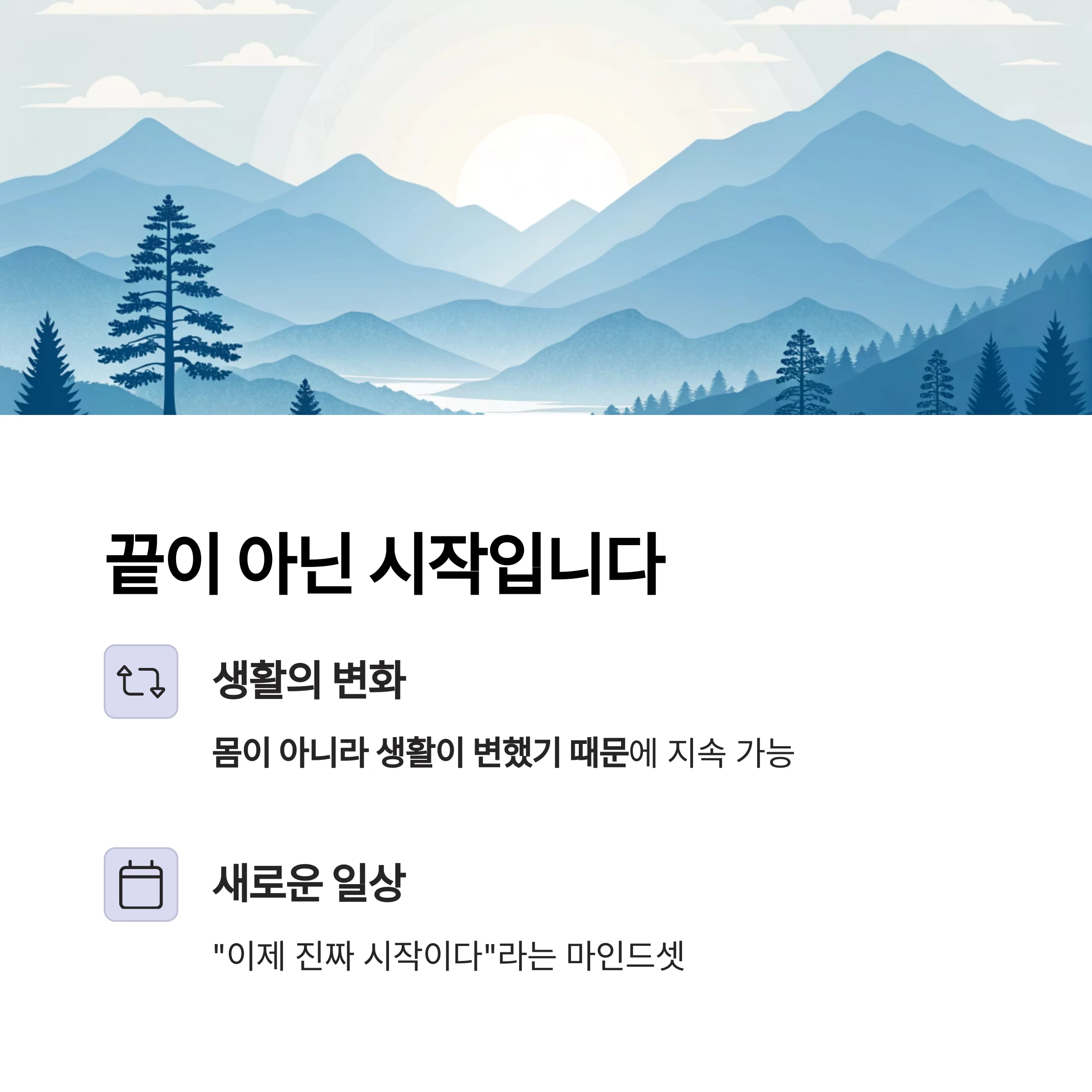 42일챌린지