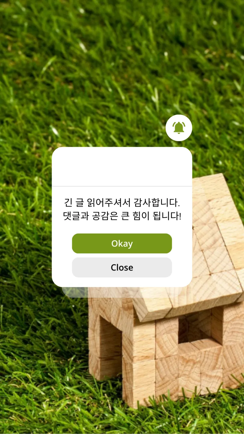 이사 준비시 체크 해야할 사항 - 8