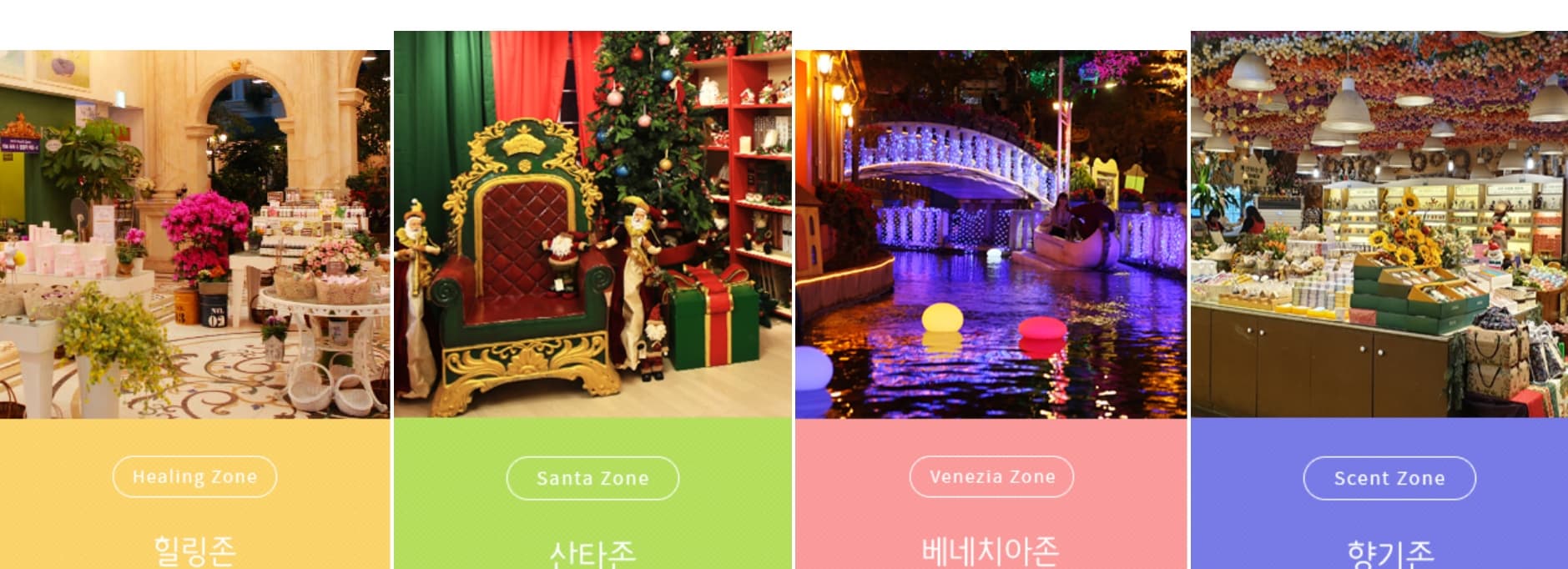 [반려견 동반, 서울 근교 여행지] 포천 허브아일랜드, 반려견과 함께 떠나는 사계절 힐링 여행