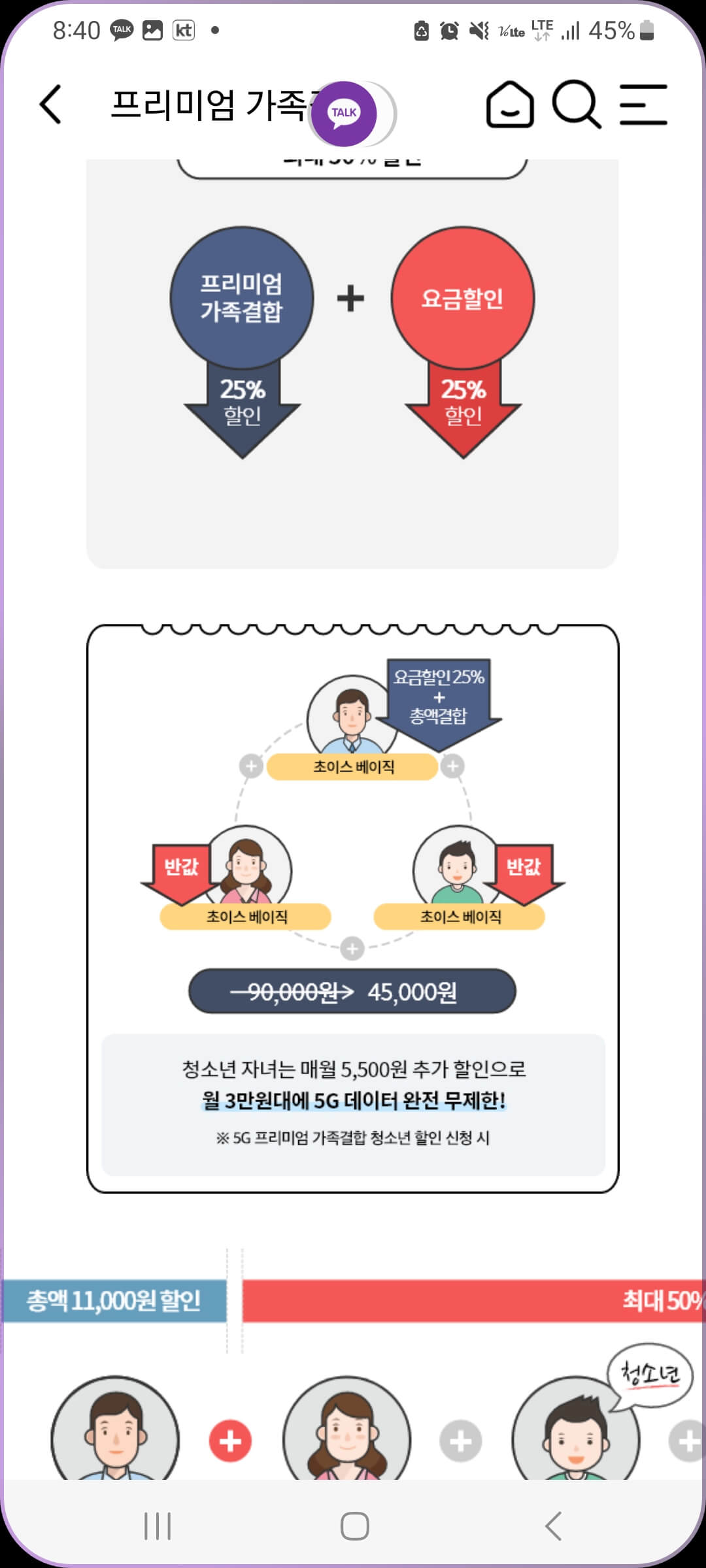 프리미엄 가족결합