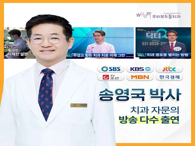 우리모두들치과의원