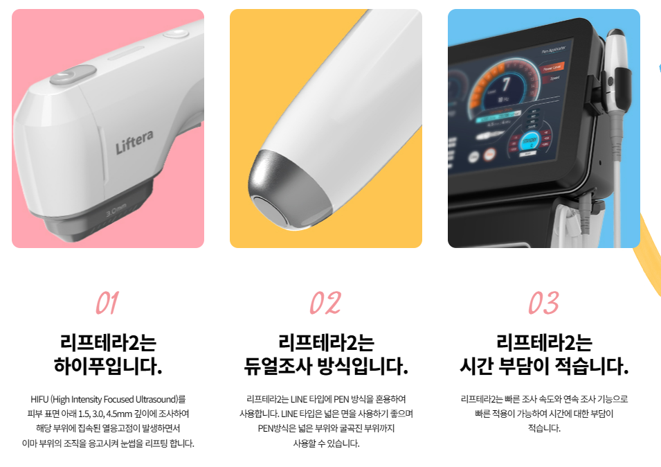 리프테라